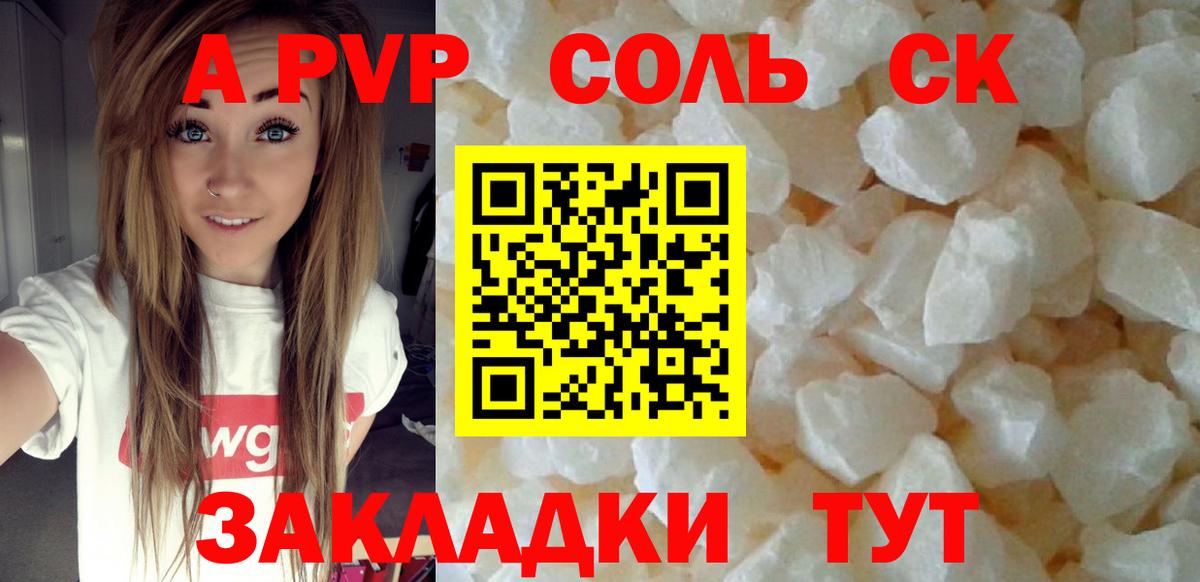 Alpha PVP СК КРИС Копейск