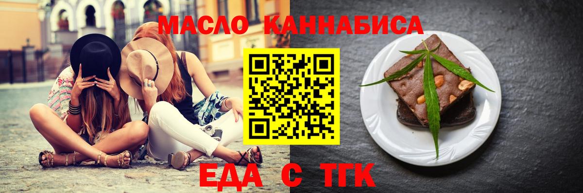 Копейск  Печенье с ТГК марихуана  Вход с VPN 