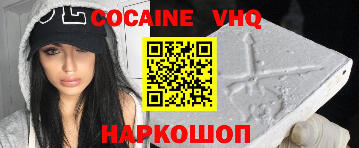 Кокаин Боливия  Вход с VPN  Cocaine Fish Scale  Копейск 