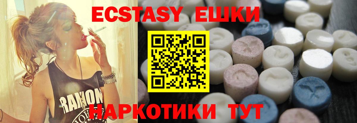 Копейск  Экстази VHQ  Ecstasy  Экстази ешки  Вход с VPN 