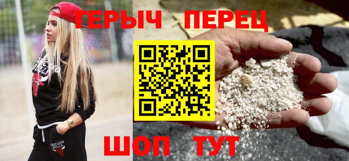 Героин  Вход с VPN  Копейск  ГЕРОИН VHQ 