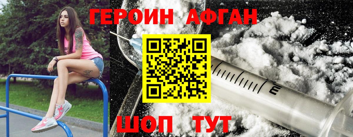 ГЕРОИН гречка Копейск