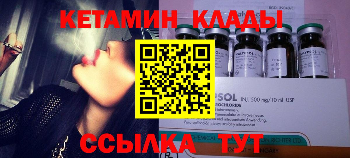 Копейск  КЕТАМИН ketamine  Вход с VPN 