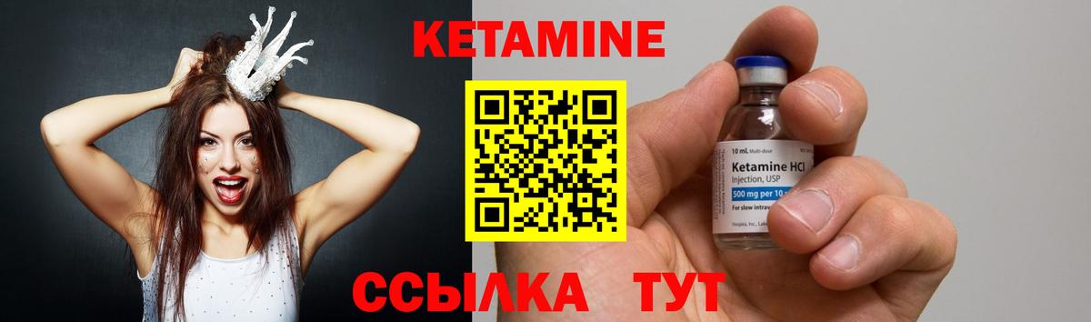 КЕТАМИН VHQ Копейск