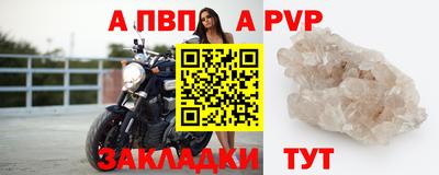ALPHA-PVP Жуковский
