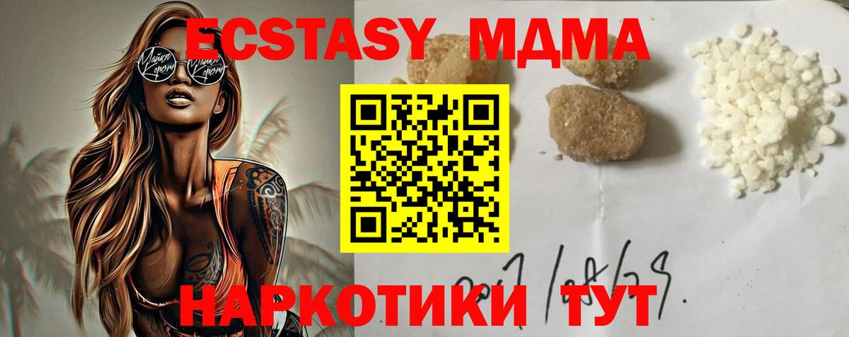 Копейск  MDMA кристаллы  MDMA Molly  Вход с VPN 