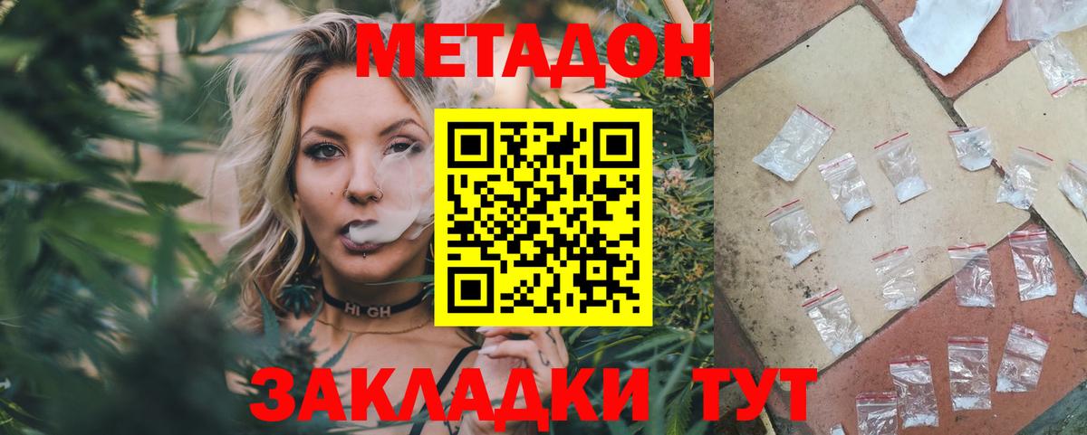 Метадон мёд  МЕТАДОН кристалл  Копейск  Вход с VPN 