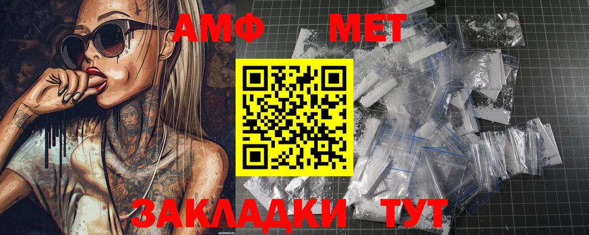 МЕТАМФЕТАМИН кристалл Копейск