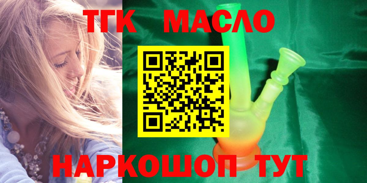 Копейск  ТГК жижа  Вход с VPN 